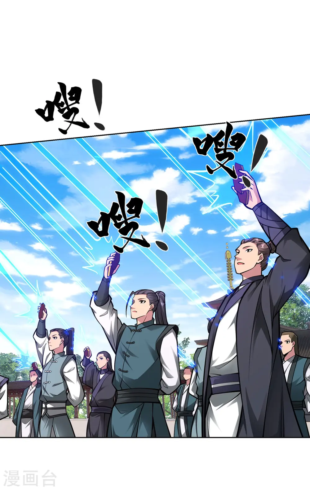 第41话 进入秘境 第7页