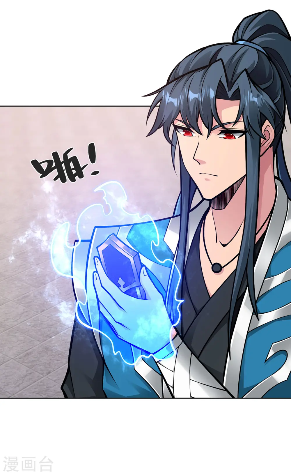 第41话 进入秘境 第8页