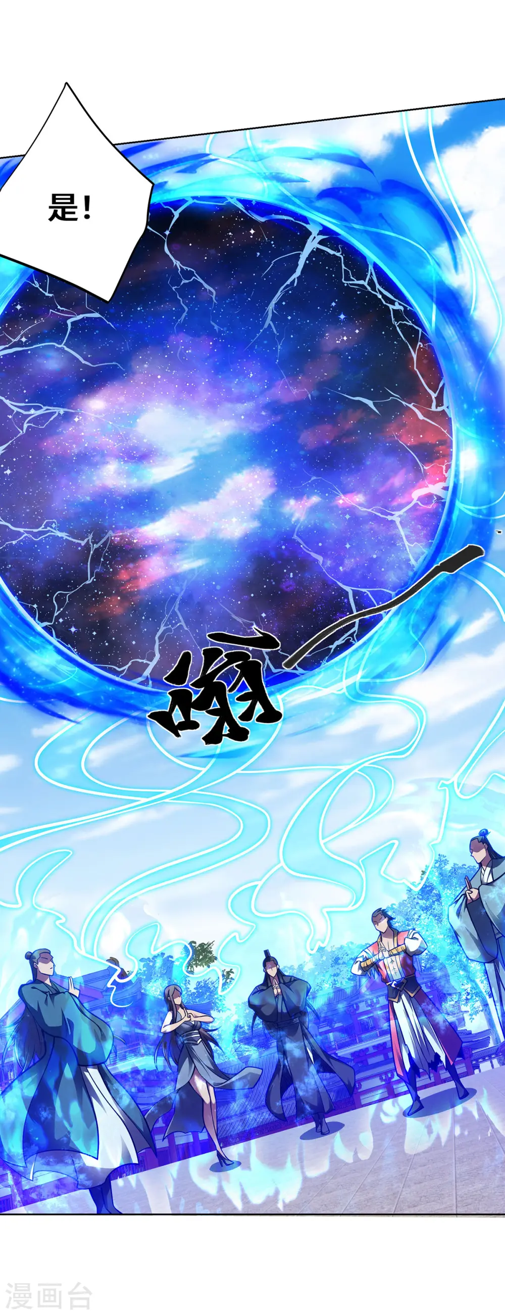 第41话 进入秘境 第13页