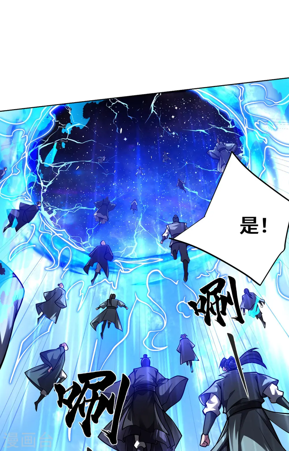 第41话 进入秘境 第15页