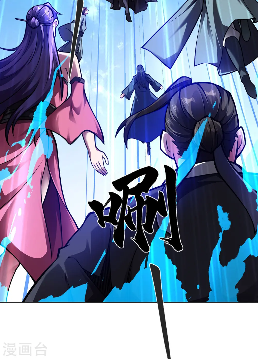 第41话 进入秘境 第16页