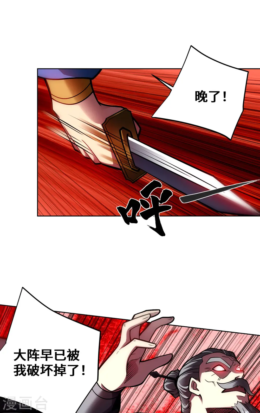 第41话 进入秘境 第28页