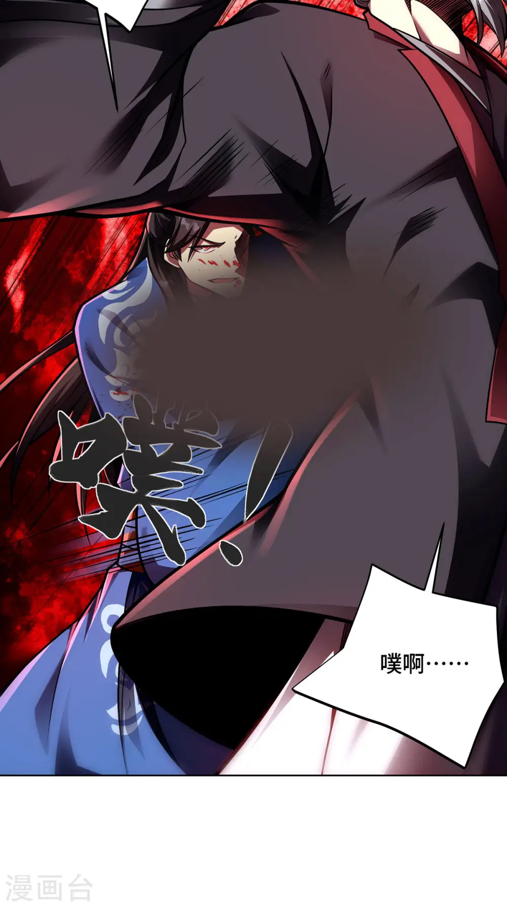 第41话 进入秘境 第29页