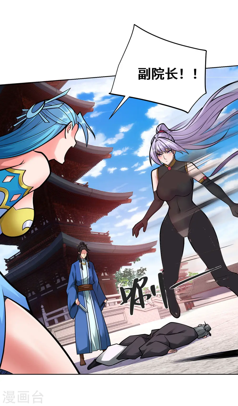 第41话 进入秘境 第30页