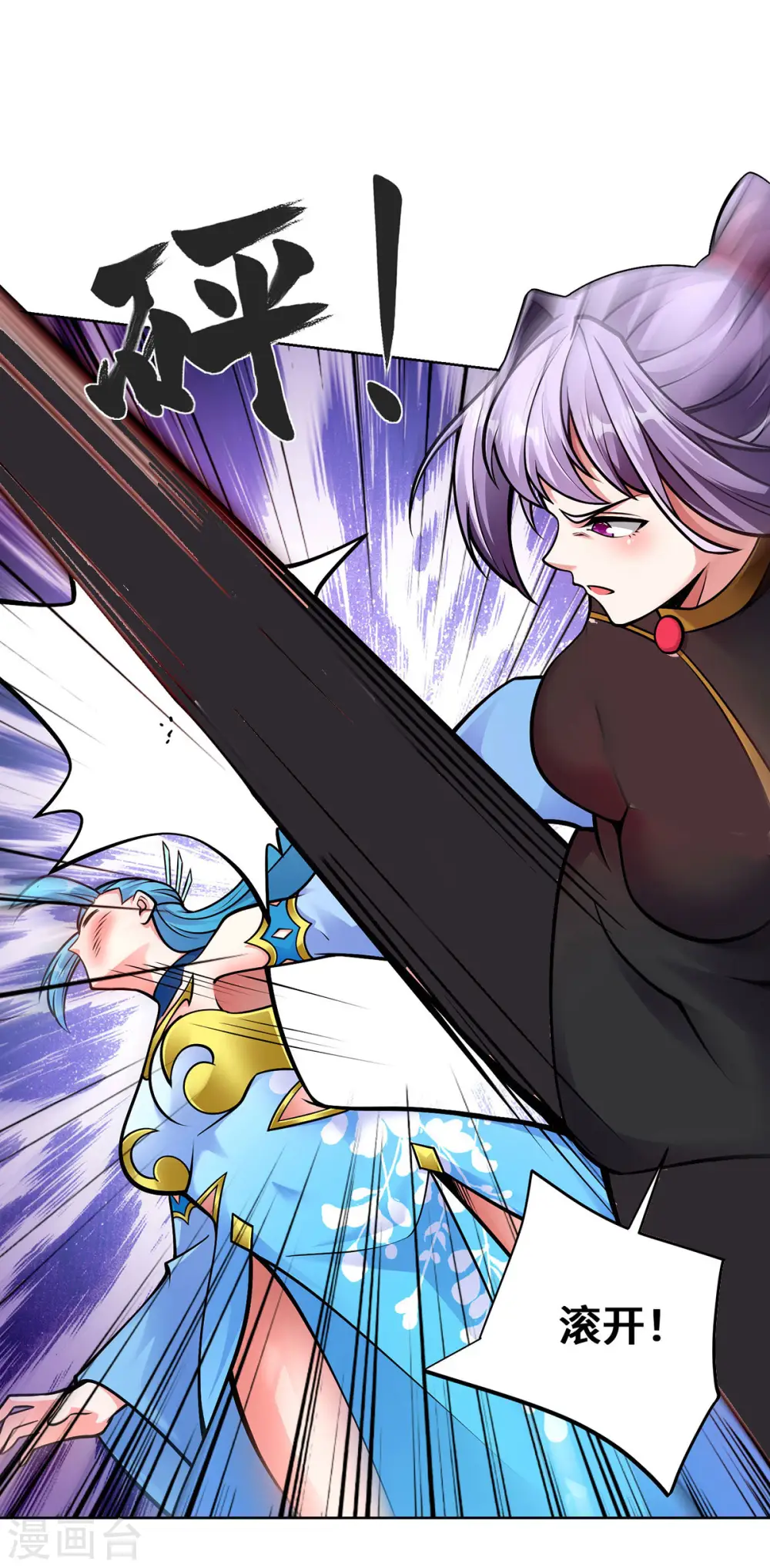 第41话 进入秘境 第31页