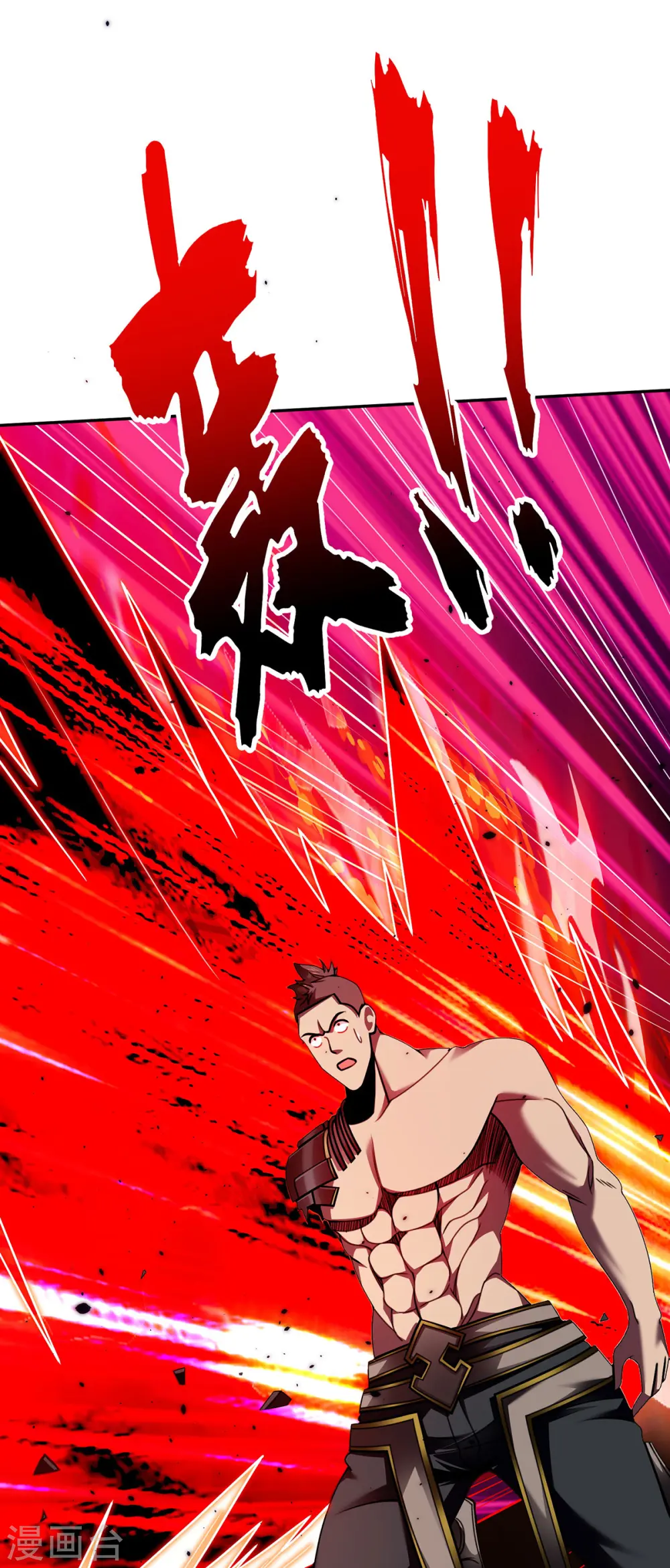第40话 战胜古剑锋 第9页