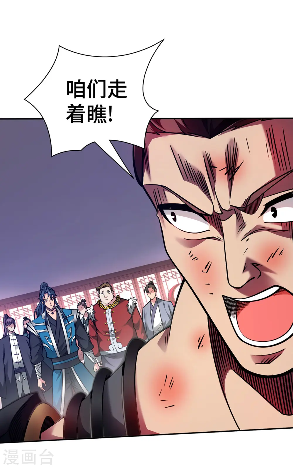 第40话 战胜古剑锋 第20页