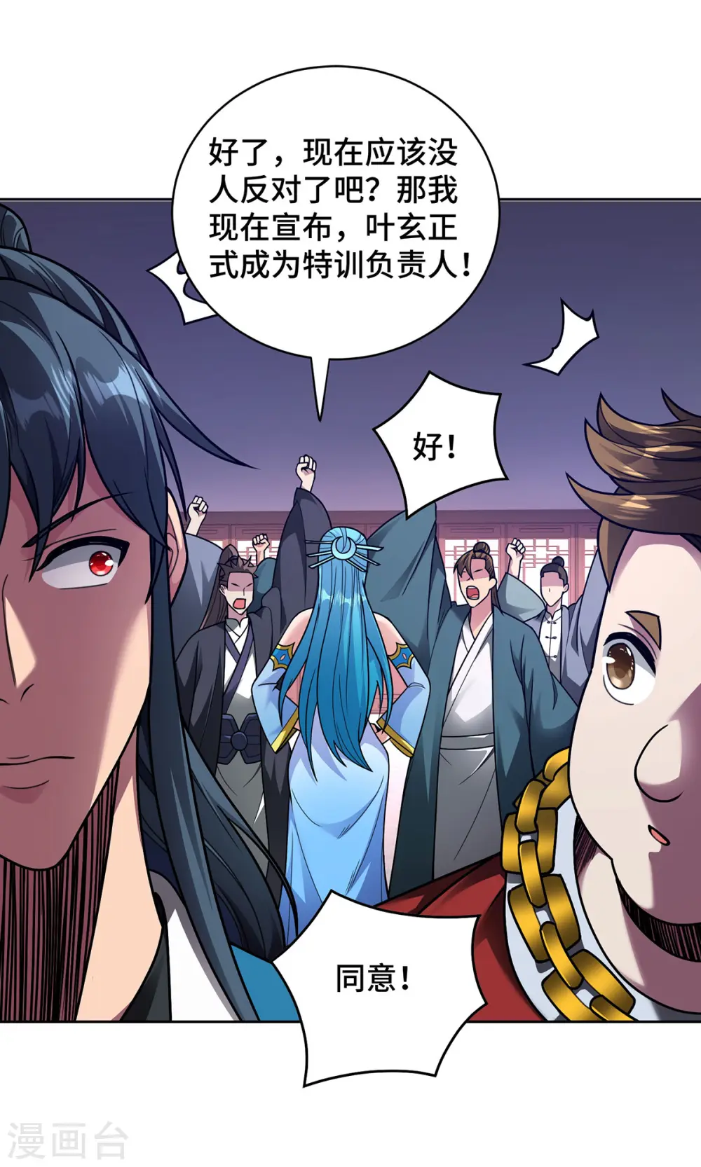 第40话 战胜古剑锋 第22页