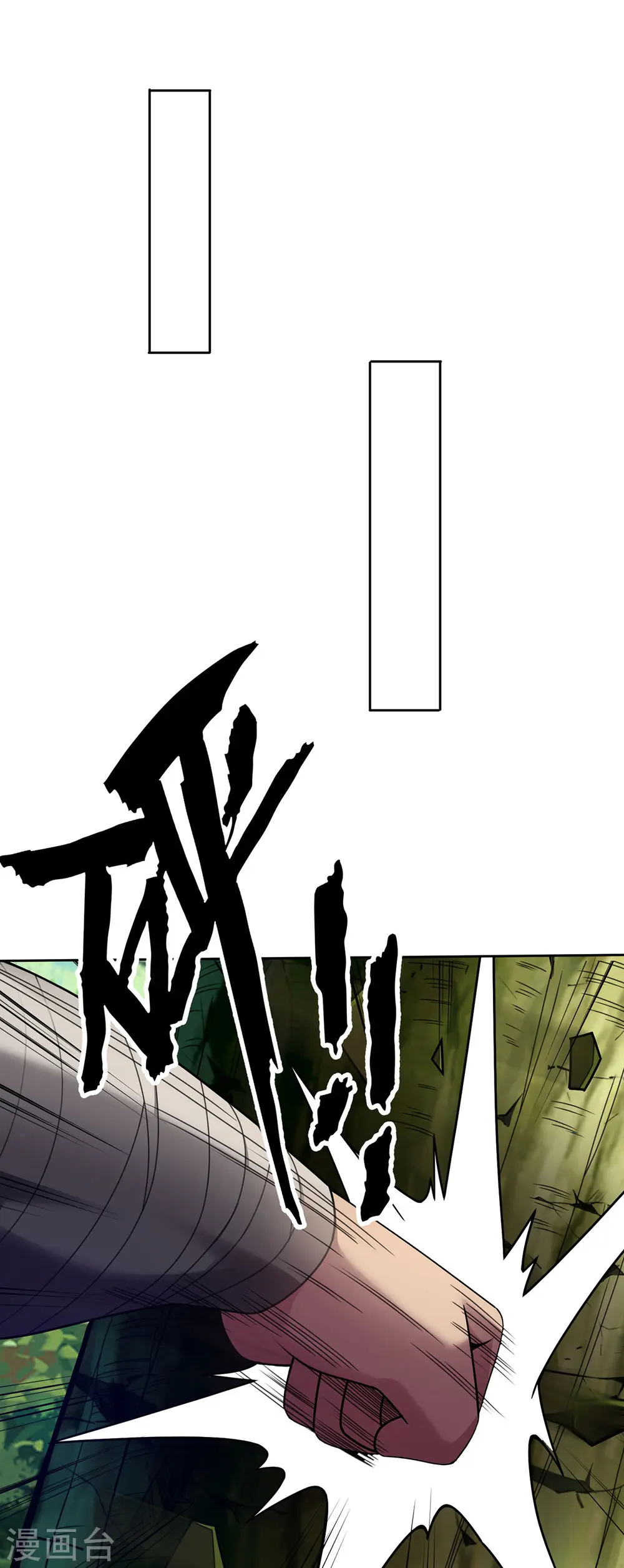 第40话 战胜古剑锋 第25页