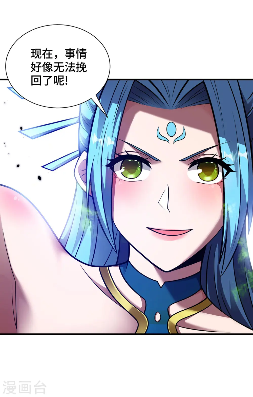 第35话 书院大比 第4页