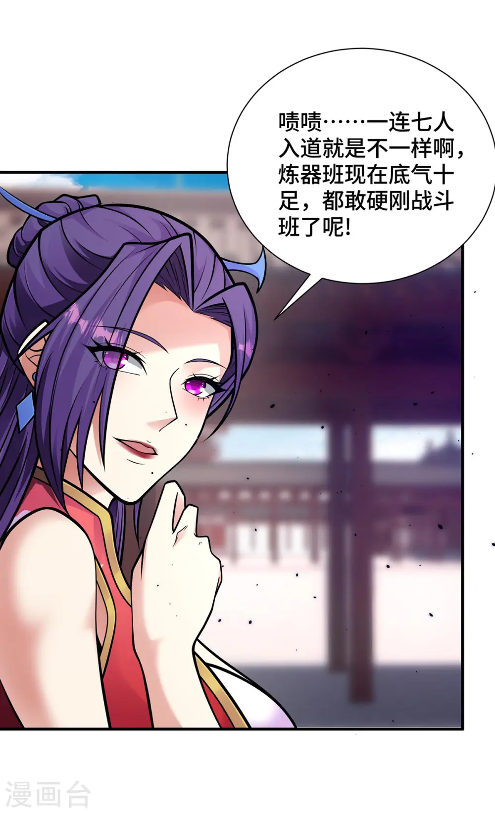 第35话 书院大比 第14页