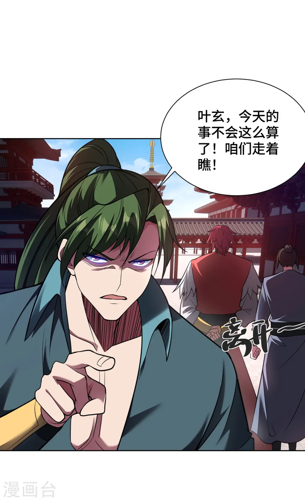 第35话 书院大比 第27页