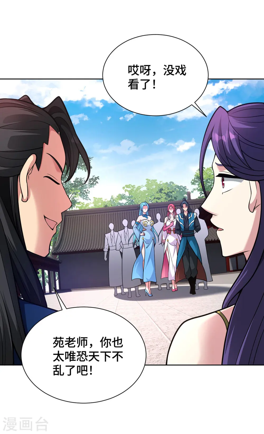 第35话 书院大比 第31页