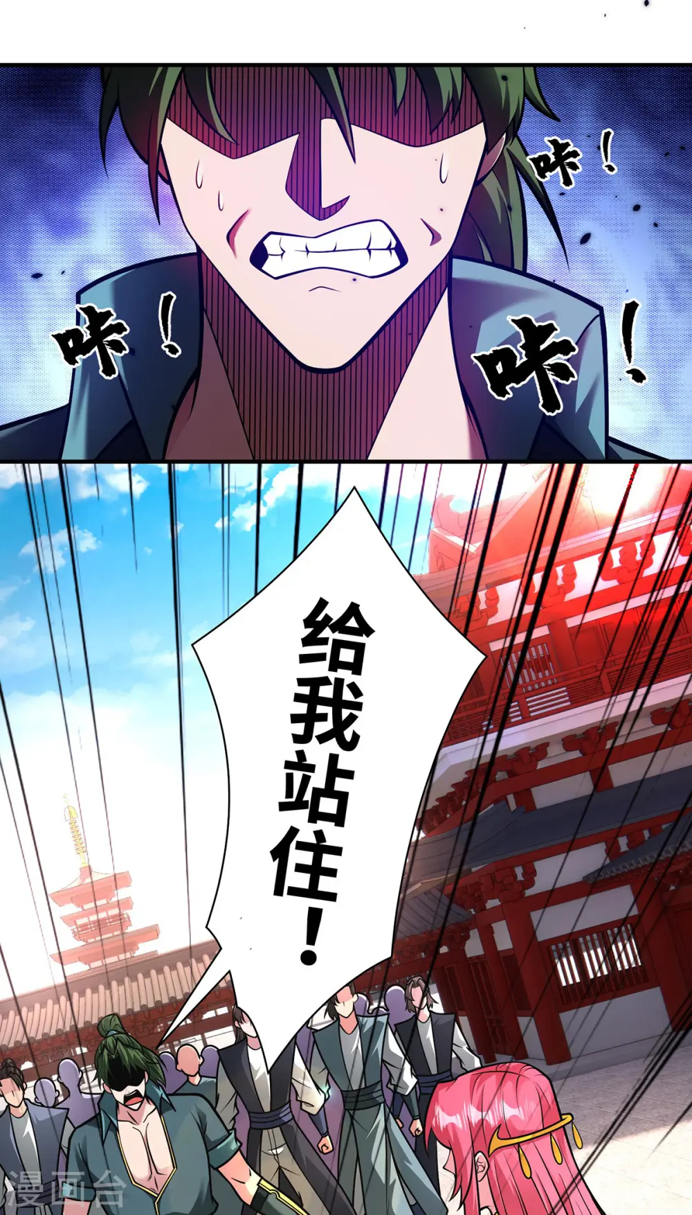 第34话 恼羞成怒 第1页