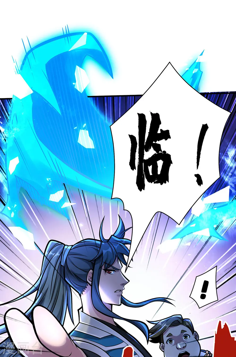 第34话 恼羞成怒 第15页
