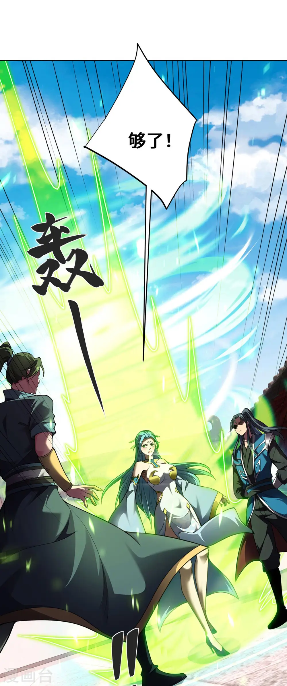第34话 恼羞成怒 第22页