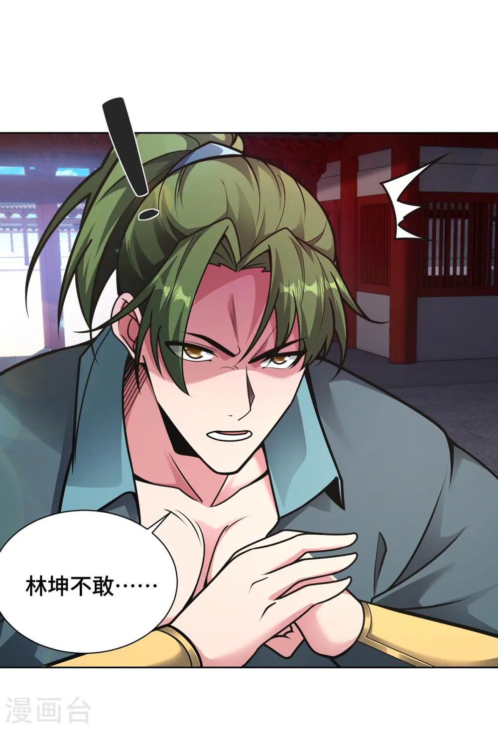第34话 恼羞成怒 第24页