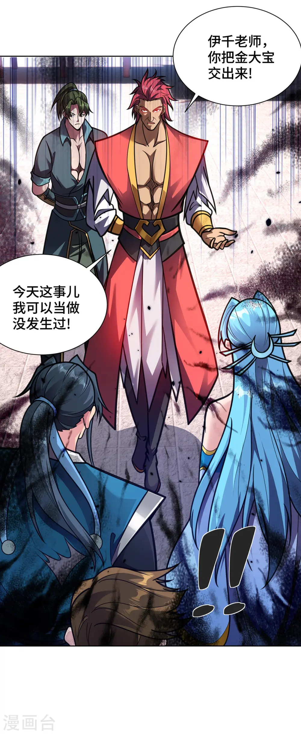 第34话 恼羞成怒 第29页