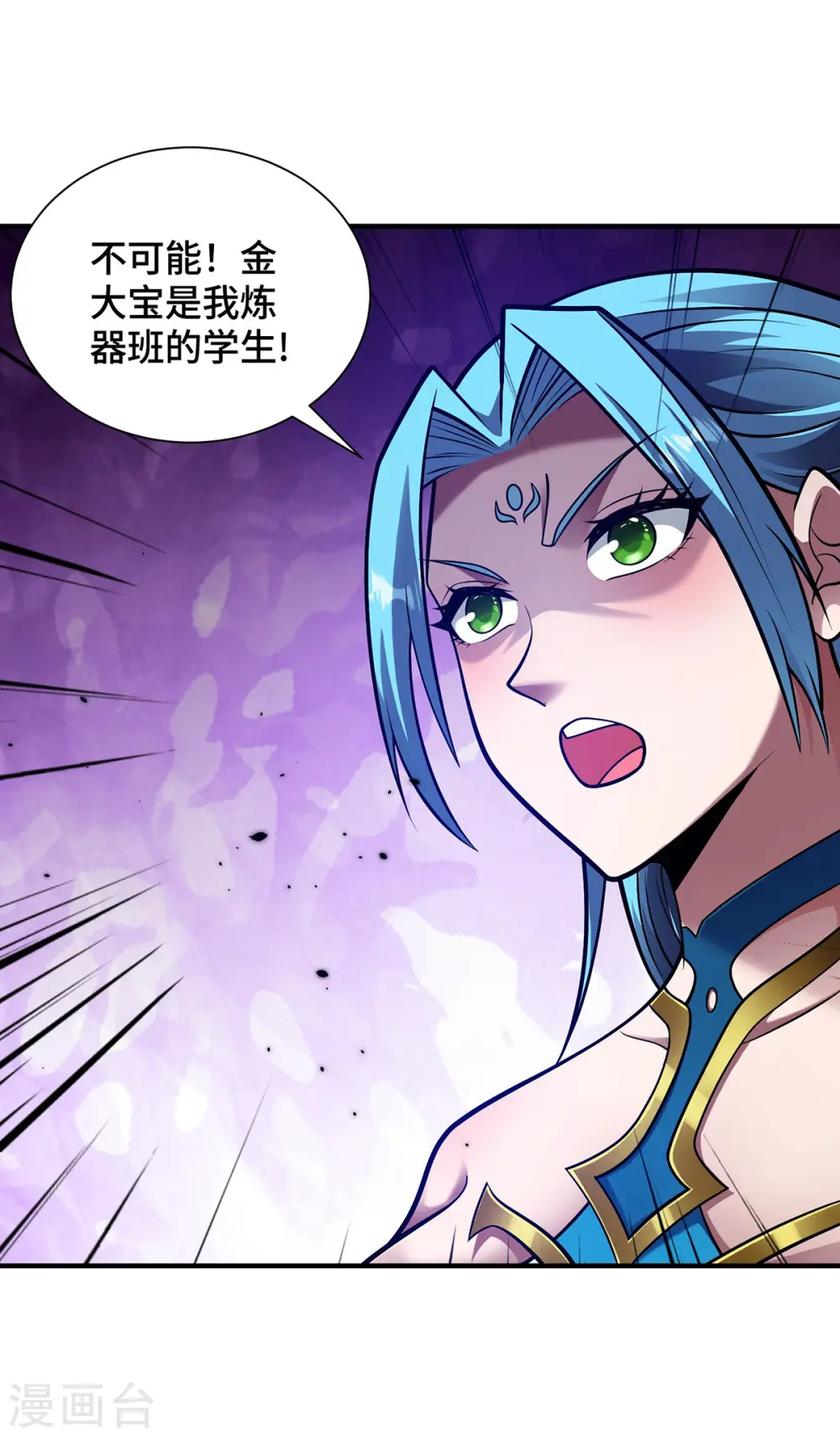 第34话 恼羞成怒 第30页