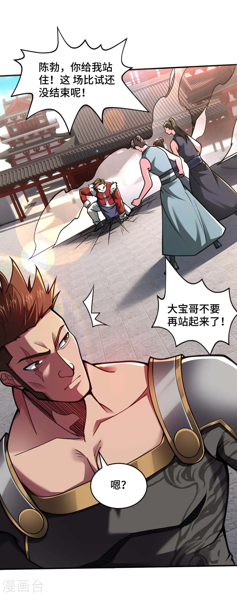 第31话 反击 第1页