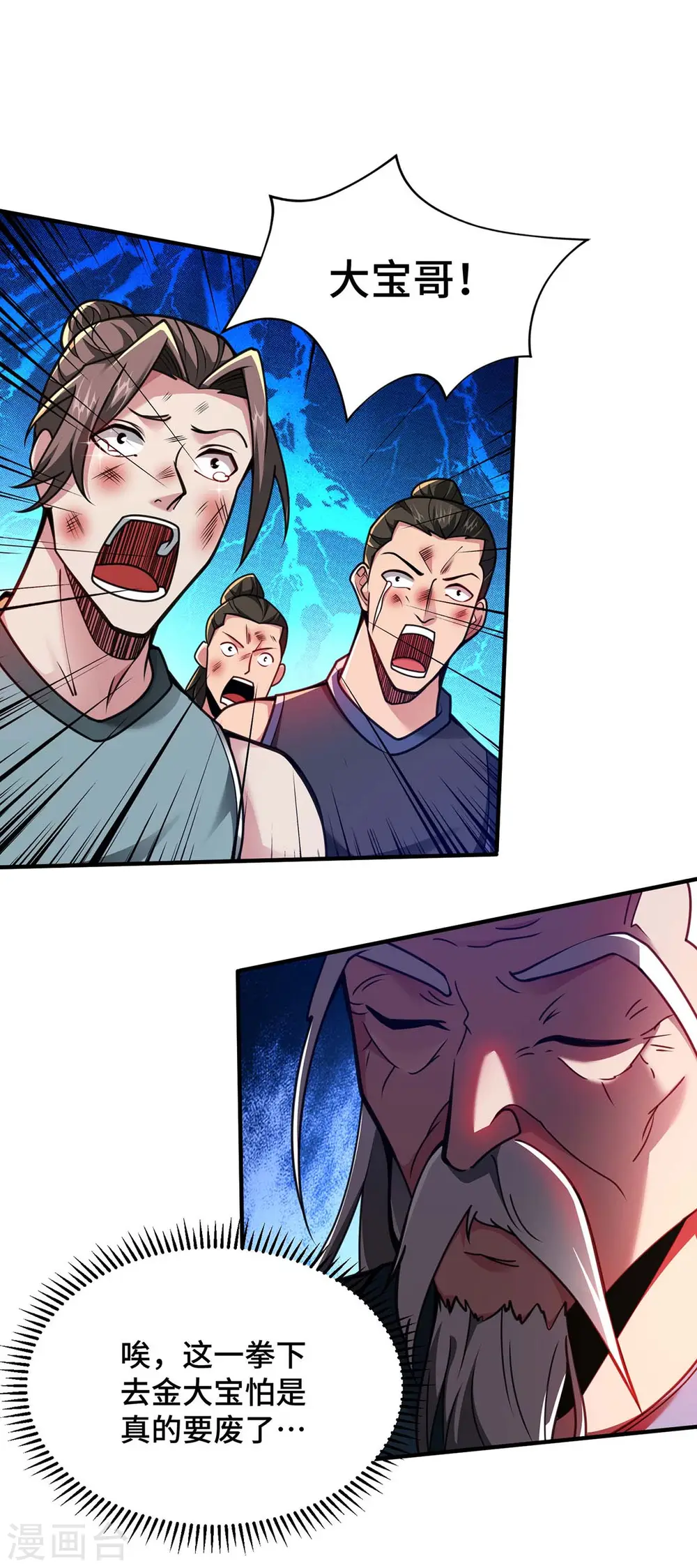 第31话 反击 第7页