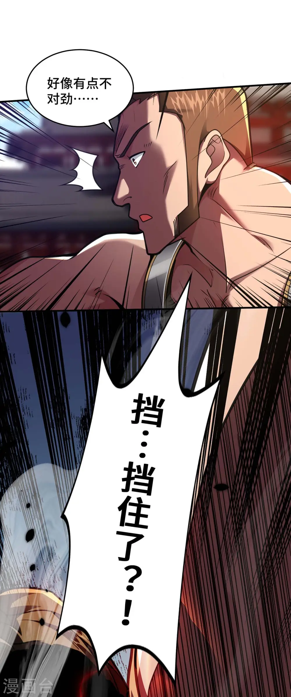 第31话 反击 第8页