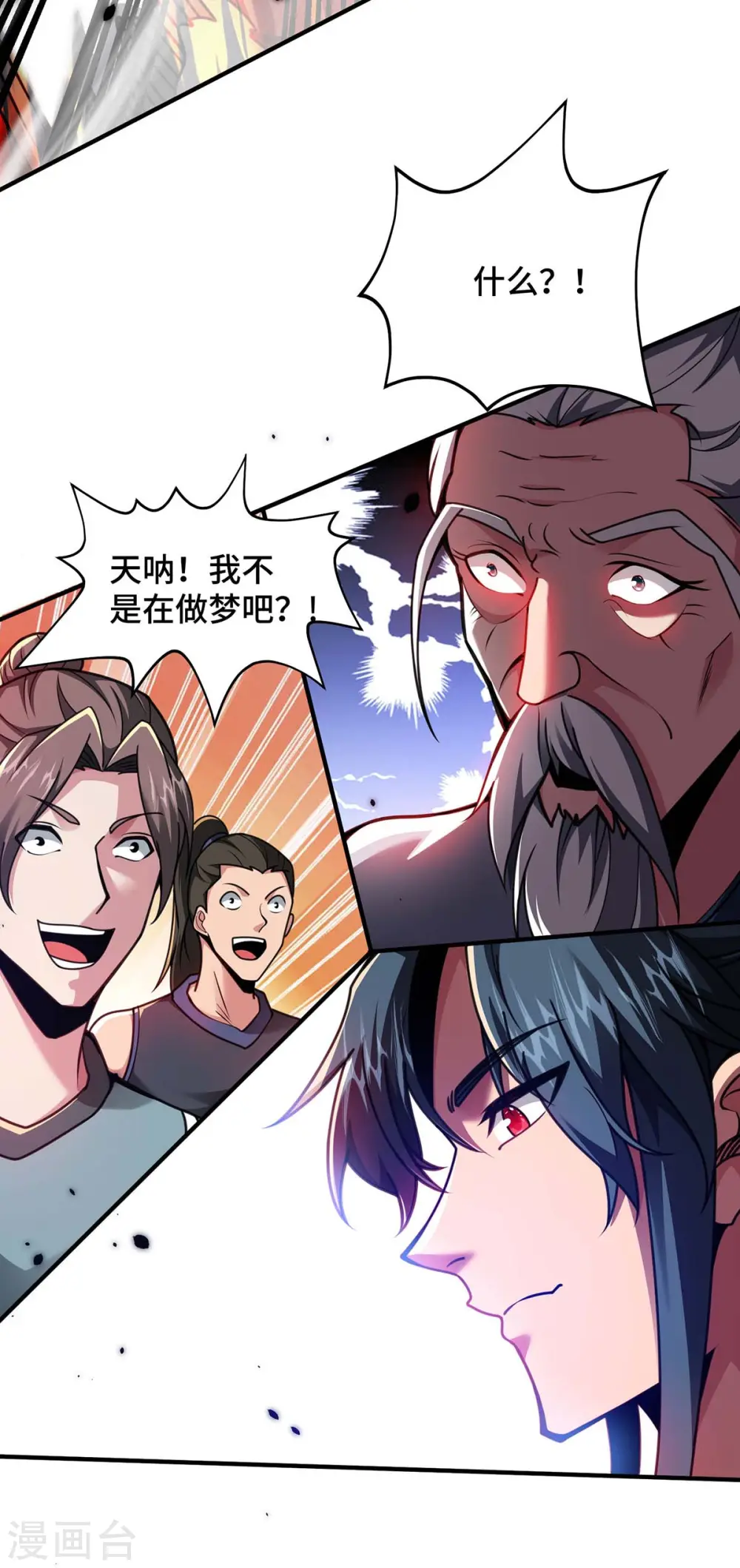 第31话 反击 第10页