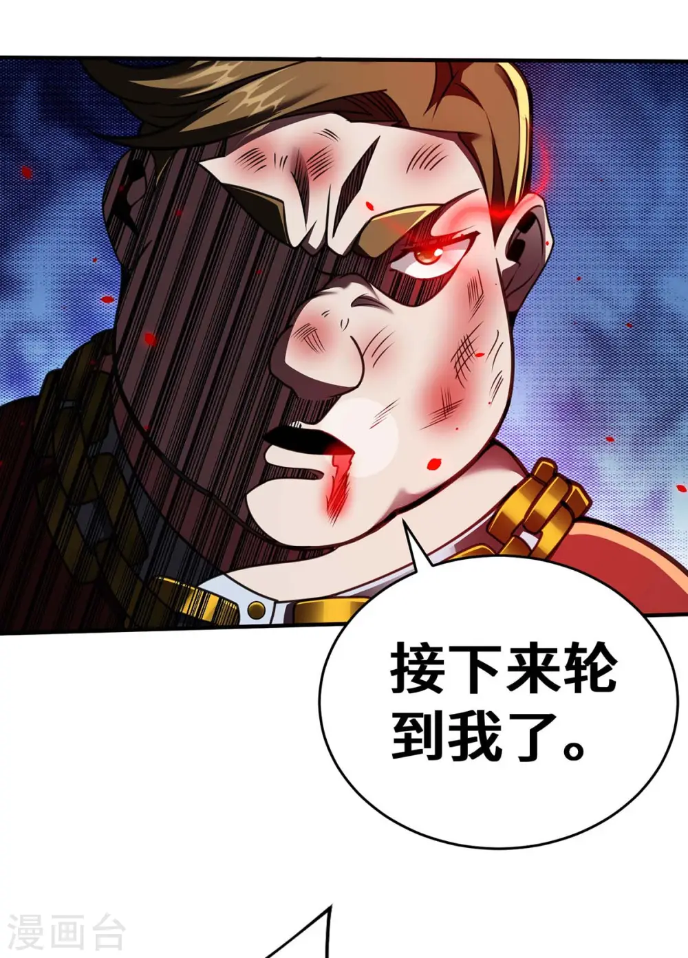 第31话 反击 第12页