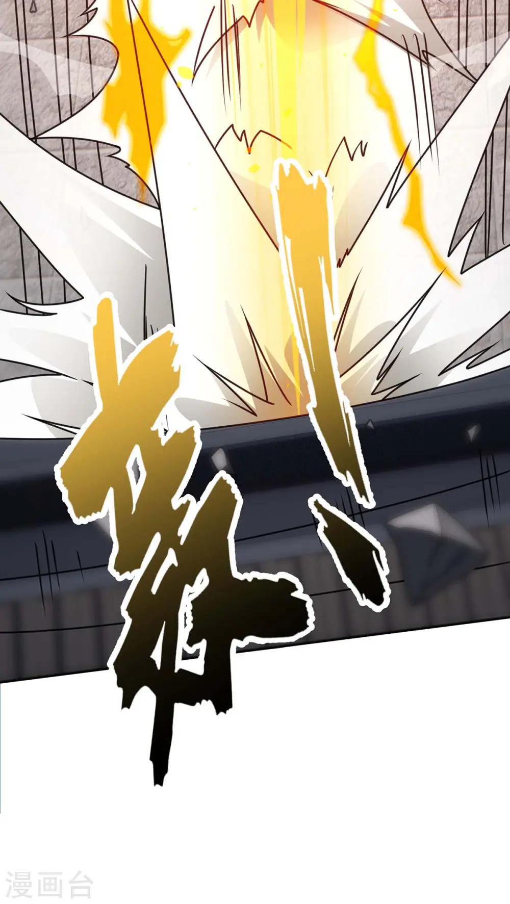 第31话 反击 第17页