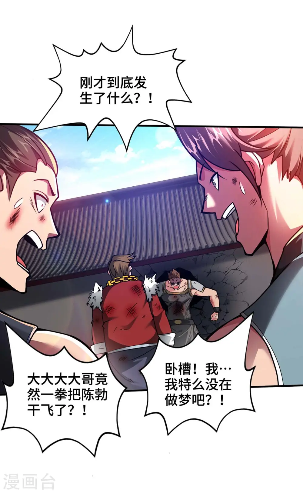 第31话 反击 第20页