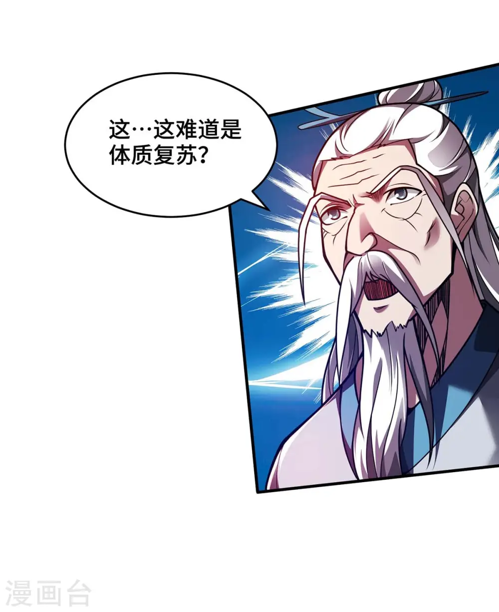 第31话 反击 第21页