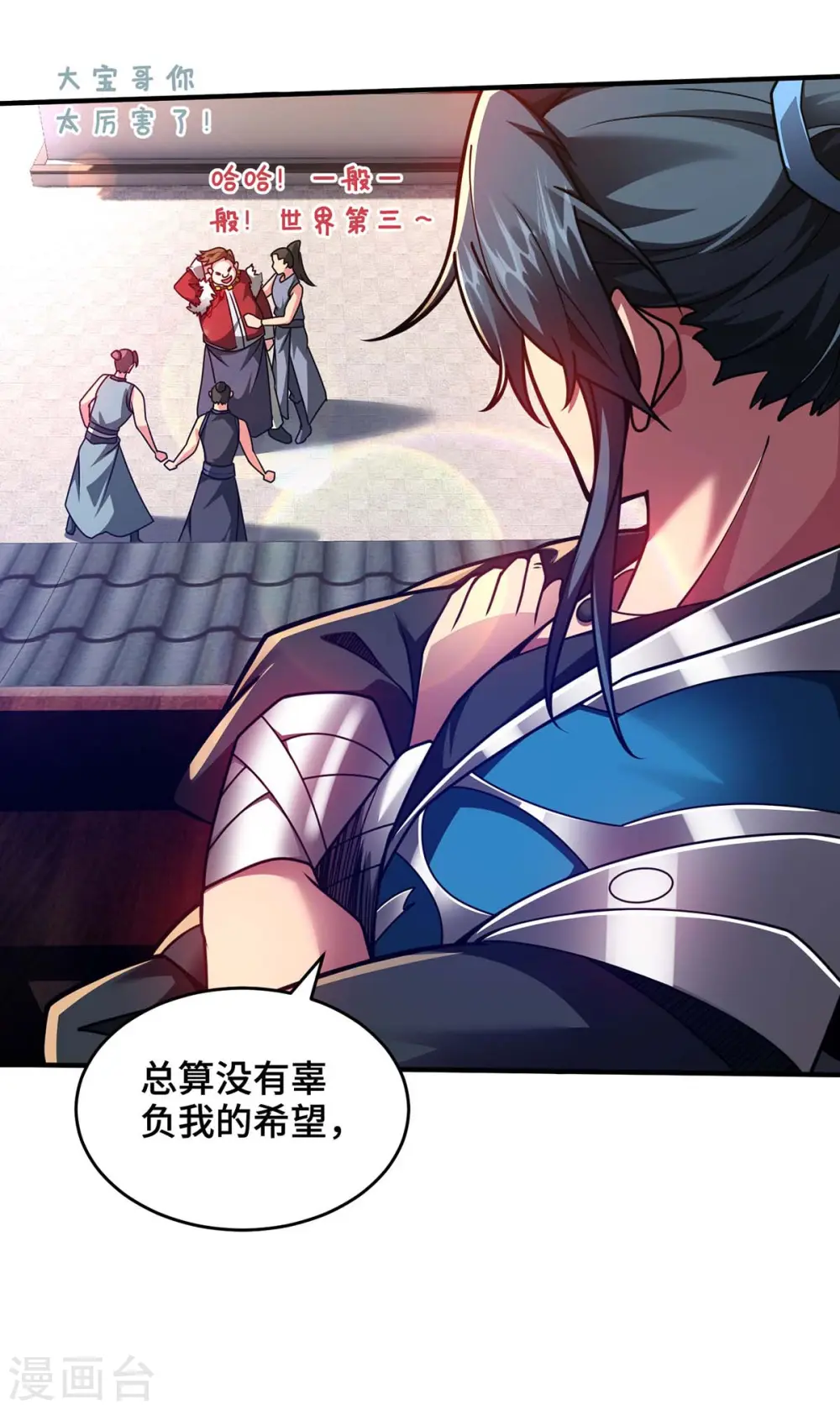 第31话 反击 第22页
