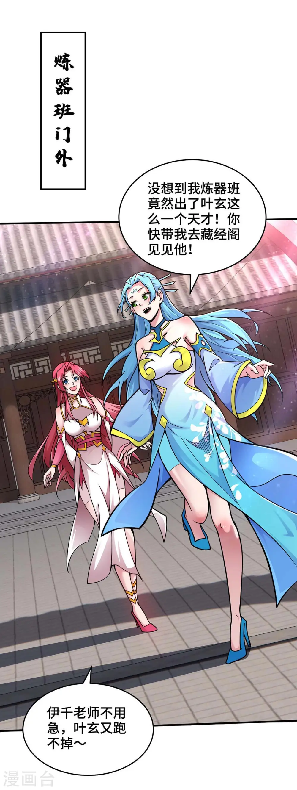 第31话 反击 第25页