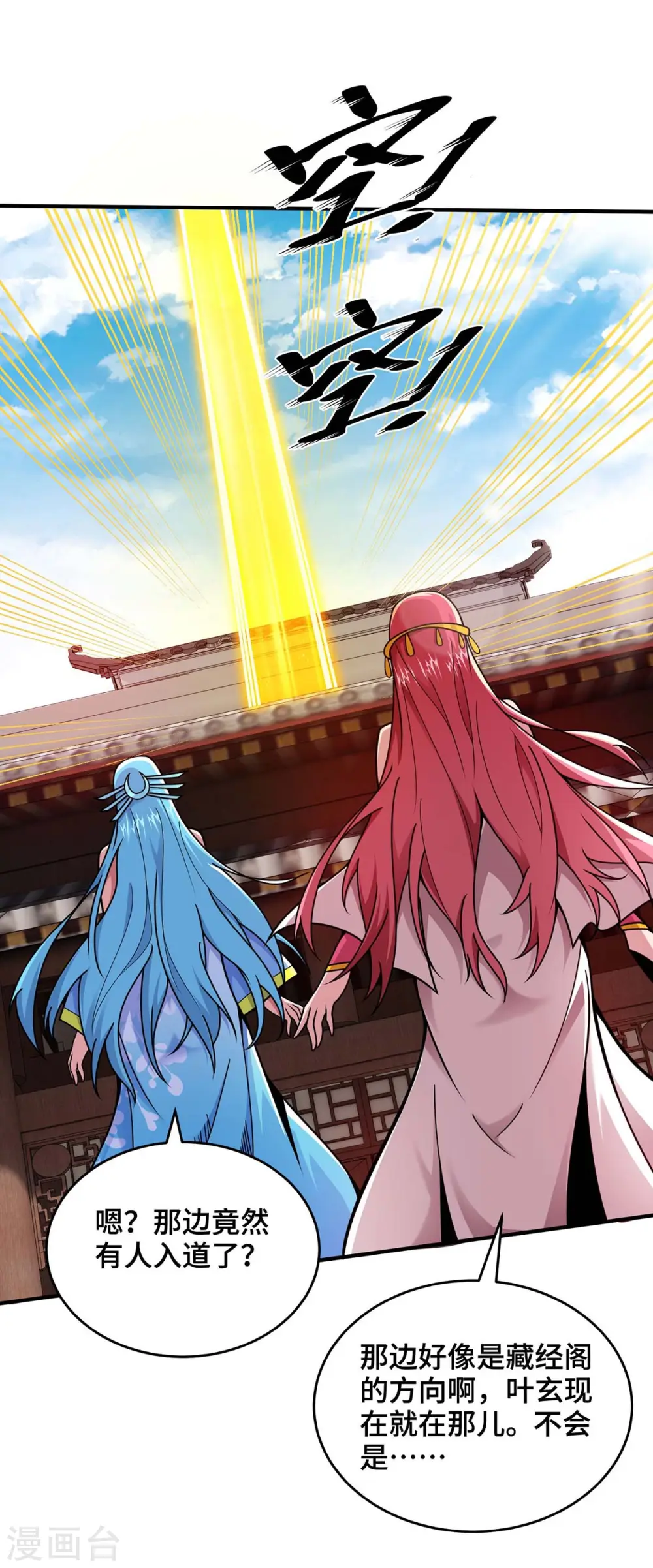 第31话 反击 第26页