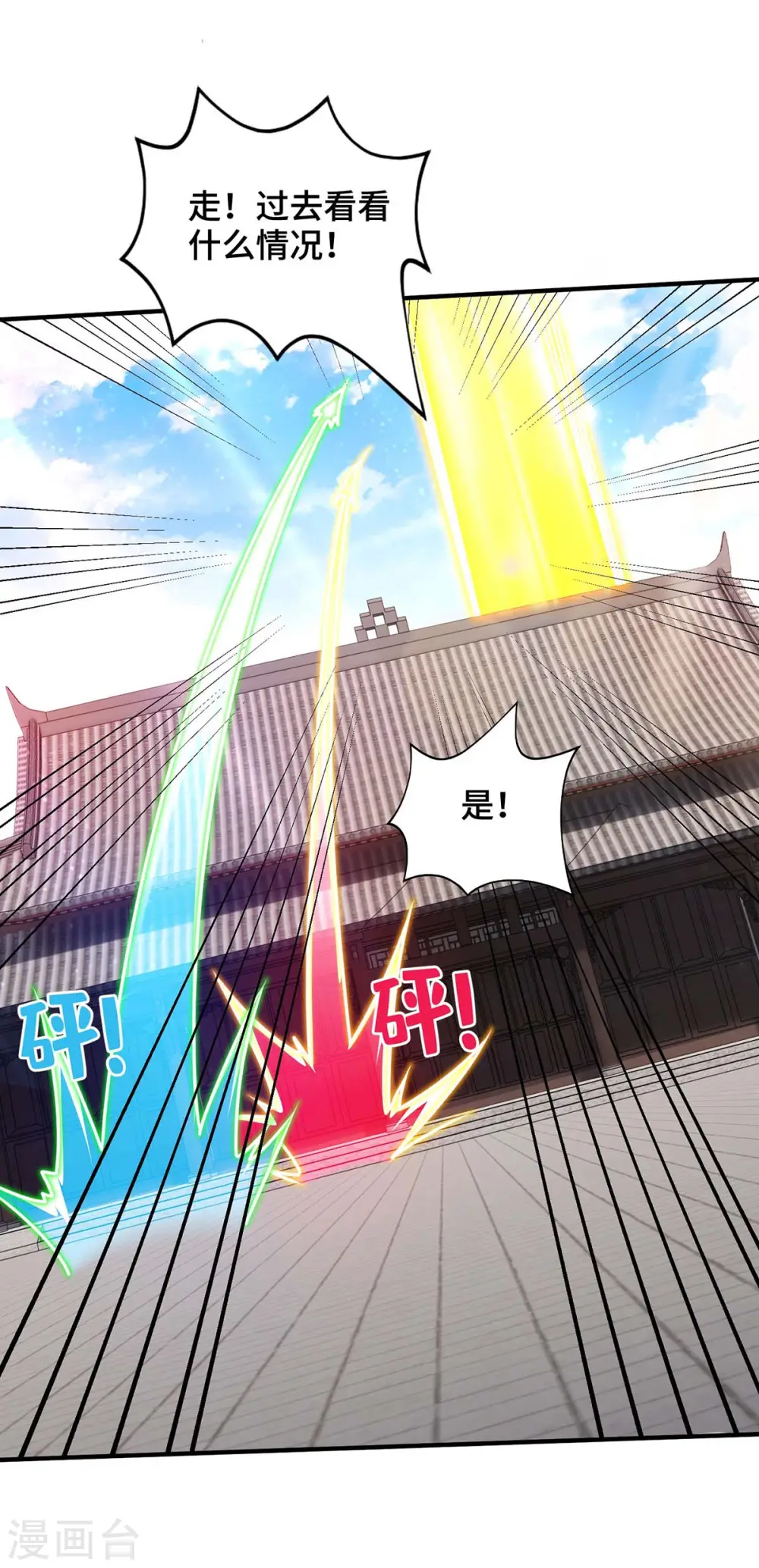 第31话 反击 第27页
