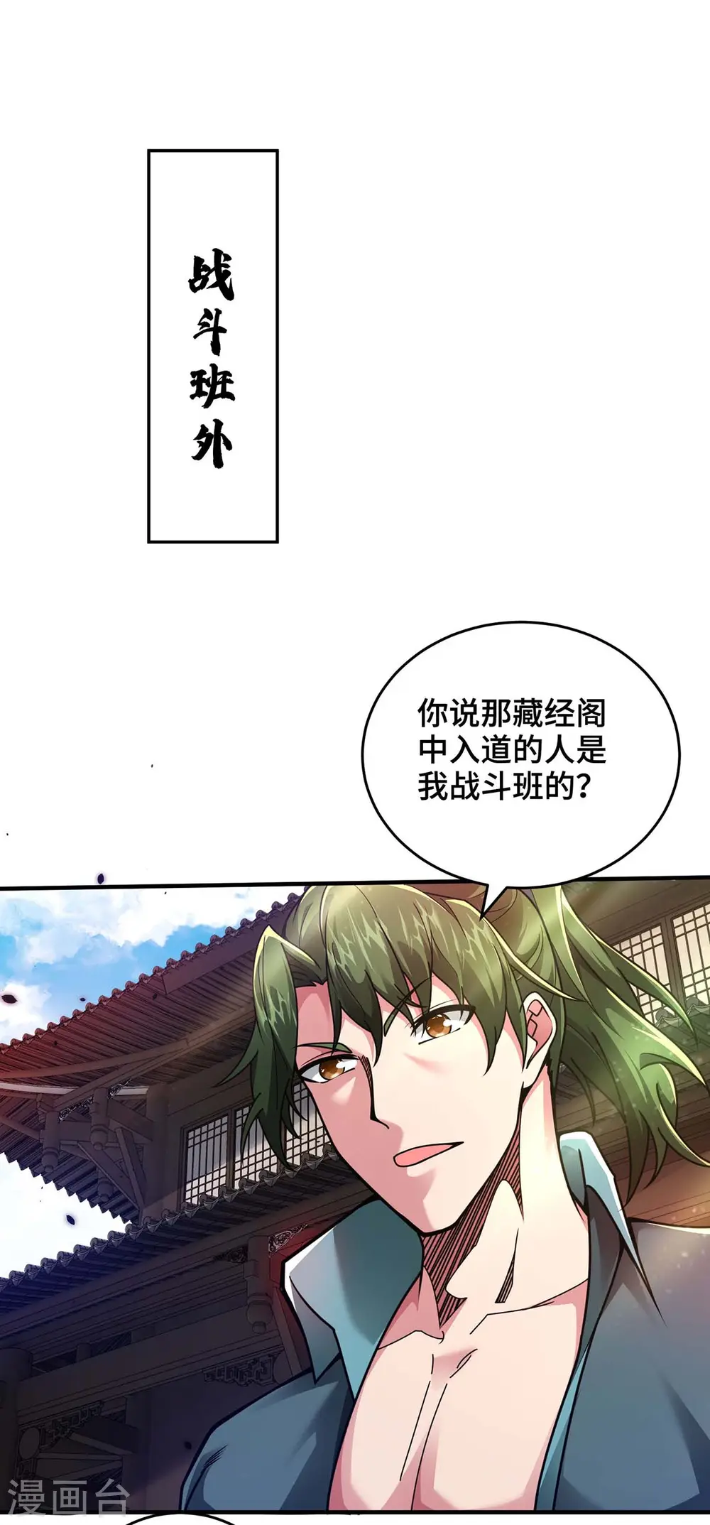 第31话 反击 第28页