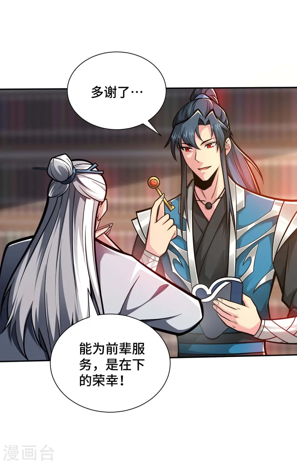 第28话 拜大哥 第2页