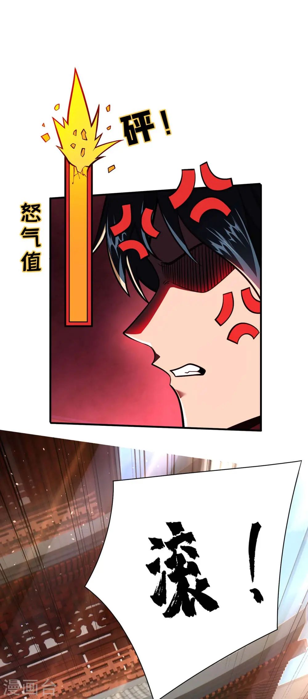第28话 拜大哥 第16页