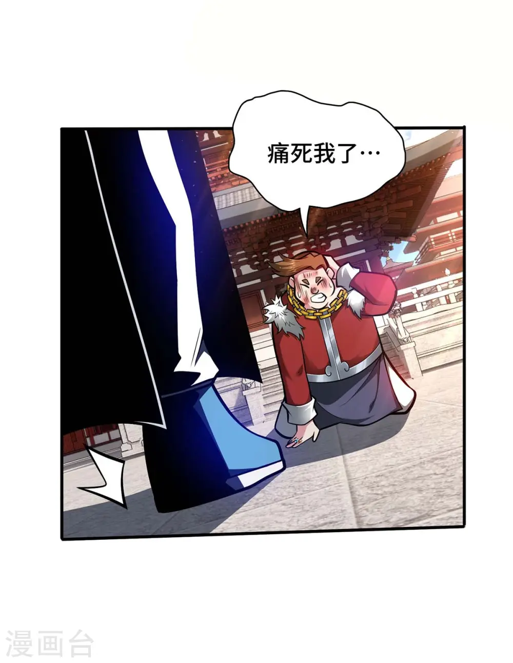 第28话 拜大哥 第18页