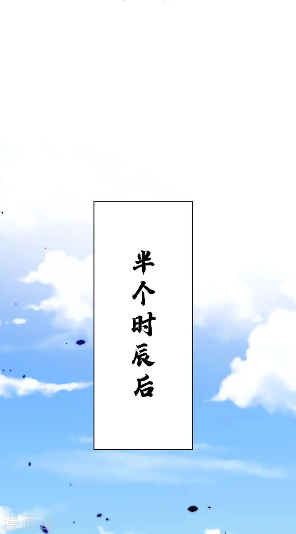 第28话 拜大哥 第26页