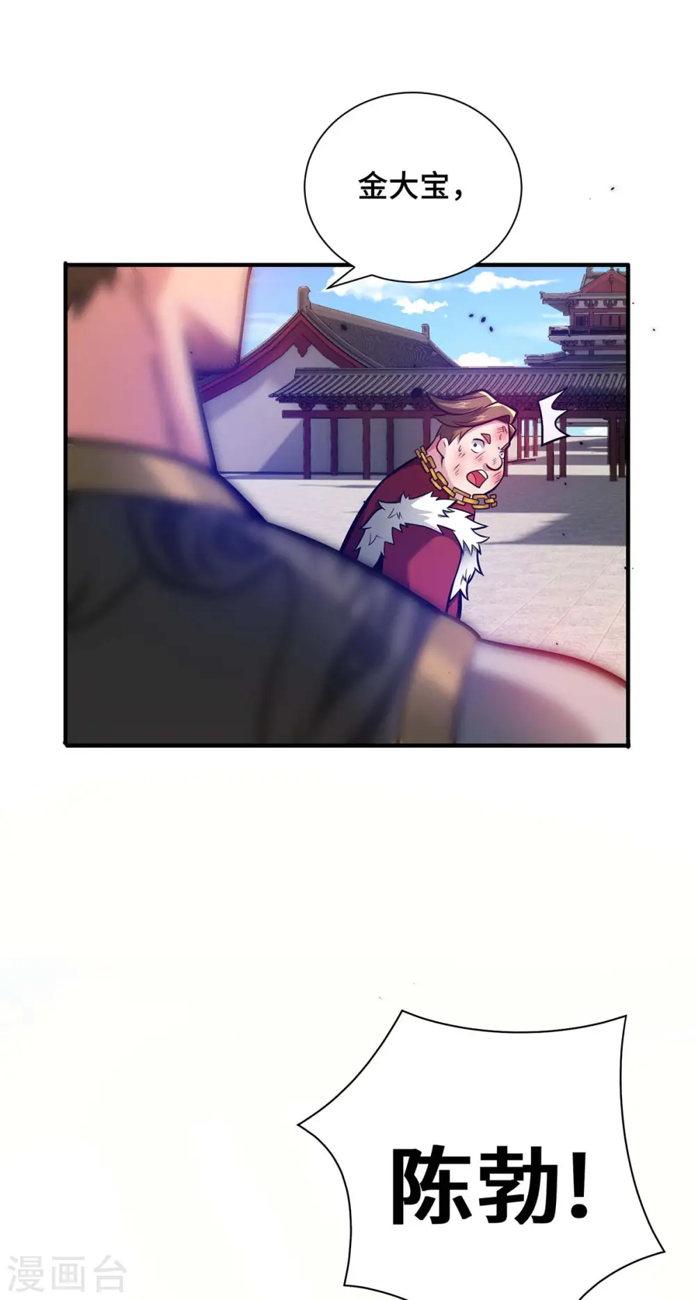 第28话 拜大哥 第32页