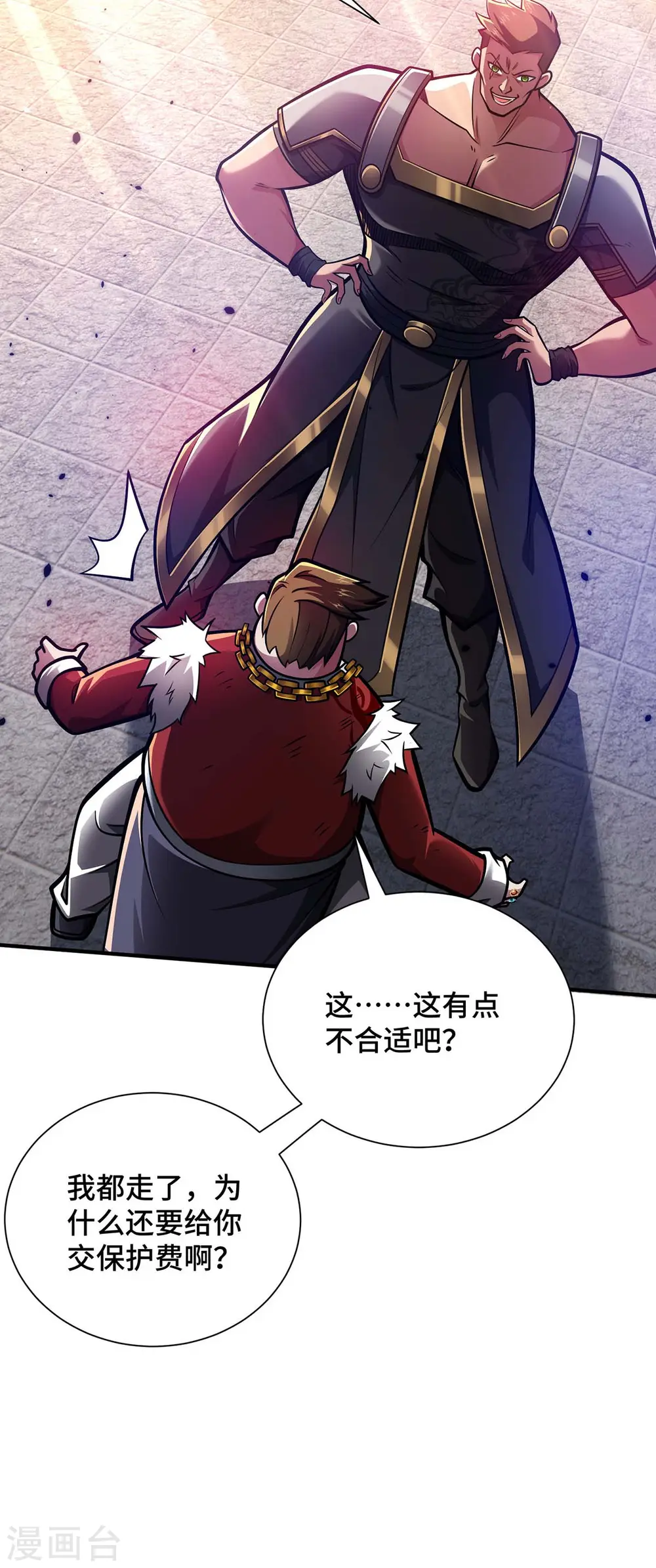 第28话 拜大哥 第35页