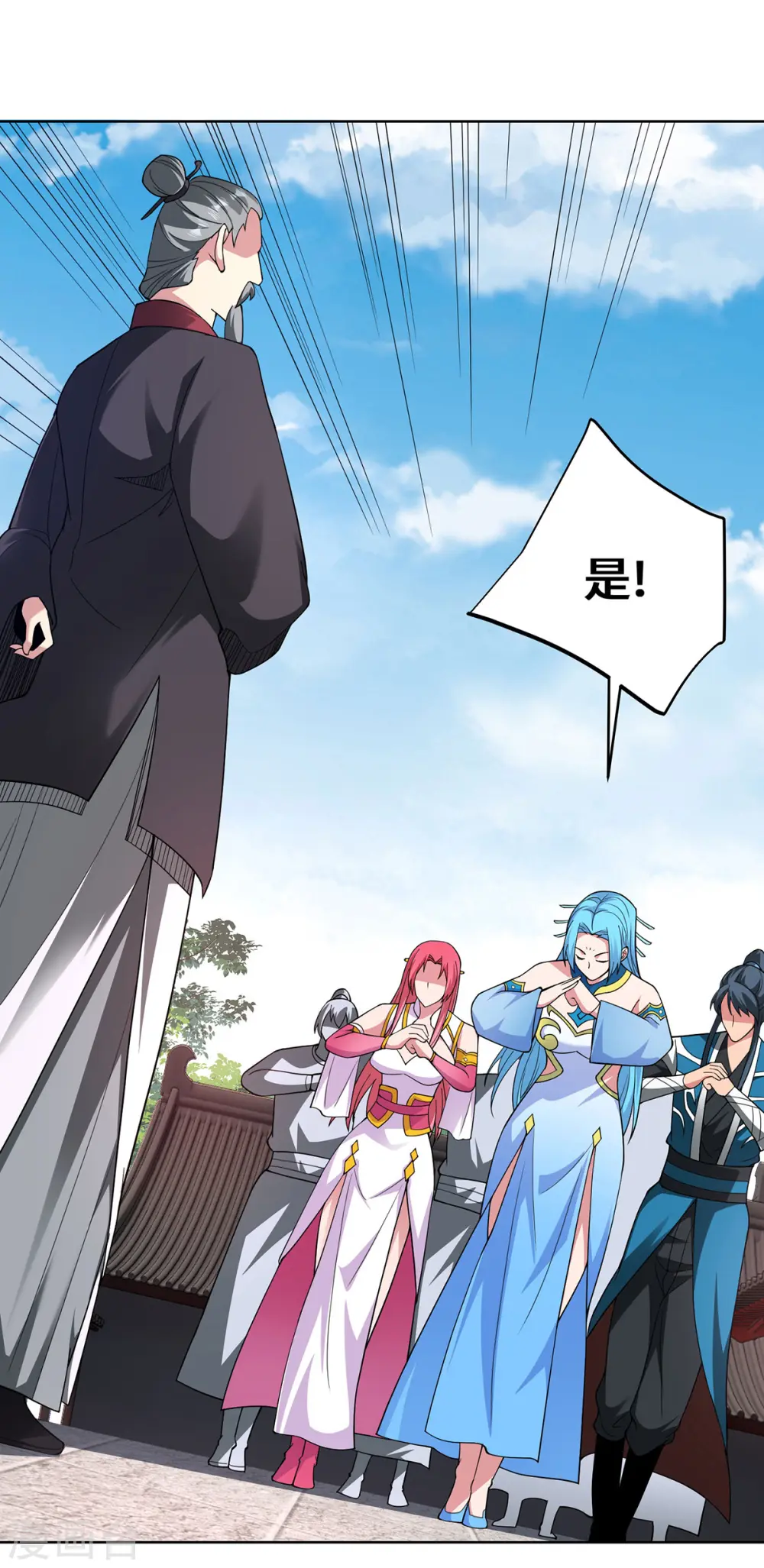 第36话 各方异动 第2页