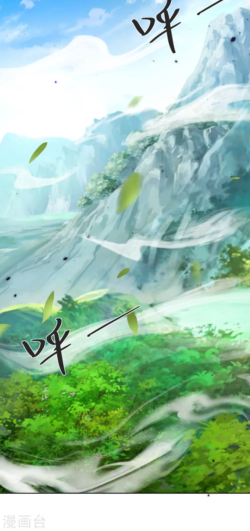 第36话 各方异动 第4页