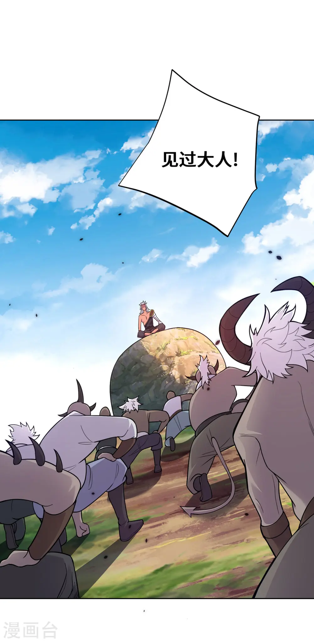 第36话 各方异动 第5页