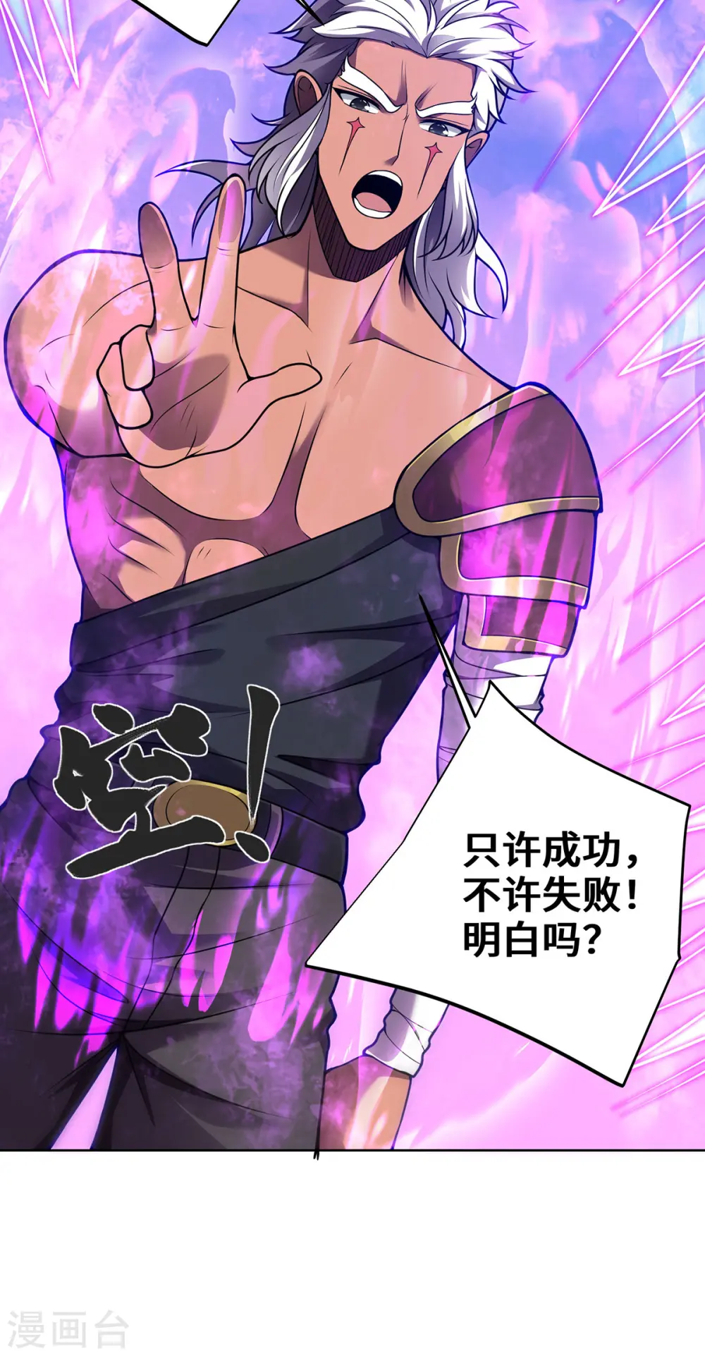 第36话 各方异动 第10页