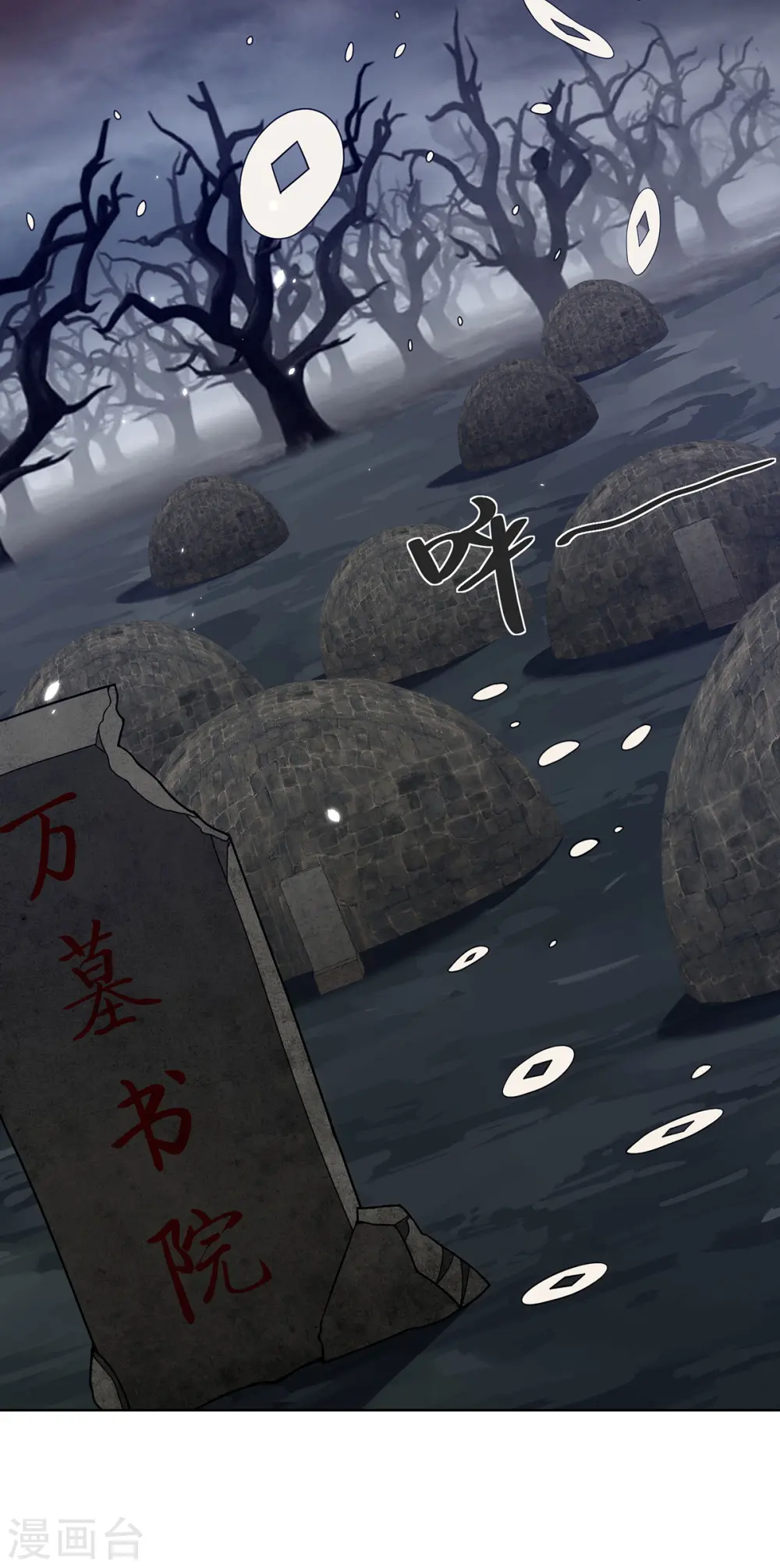 第36话 各方异动 第17页