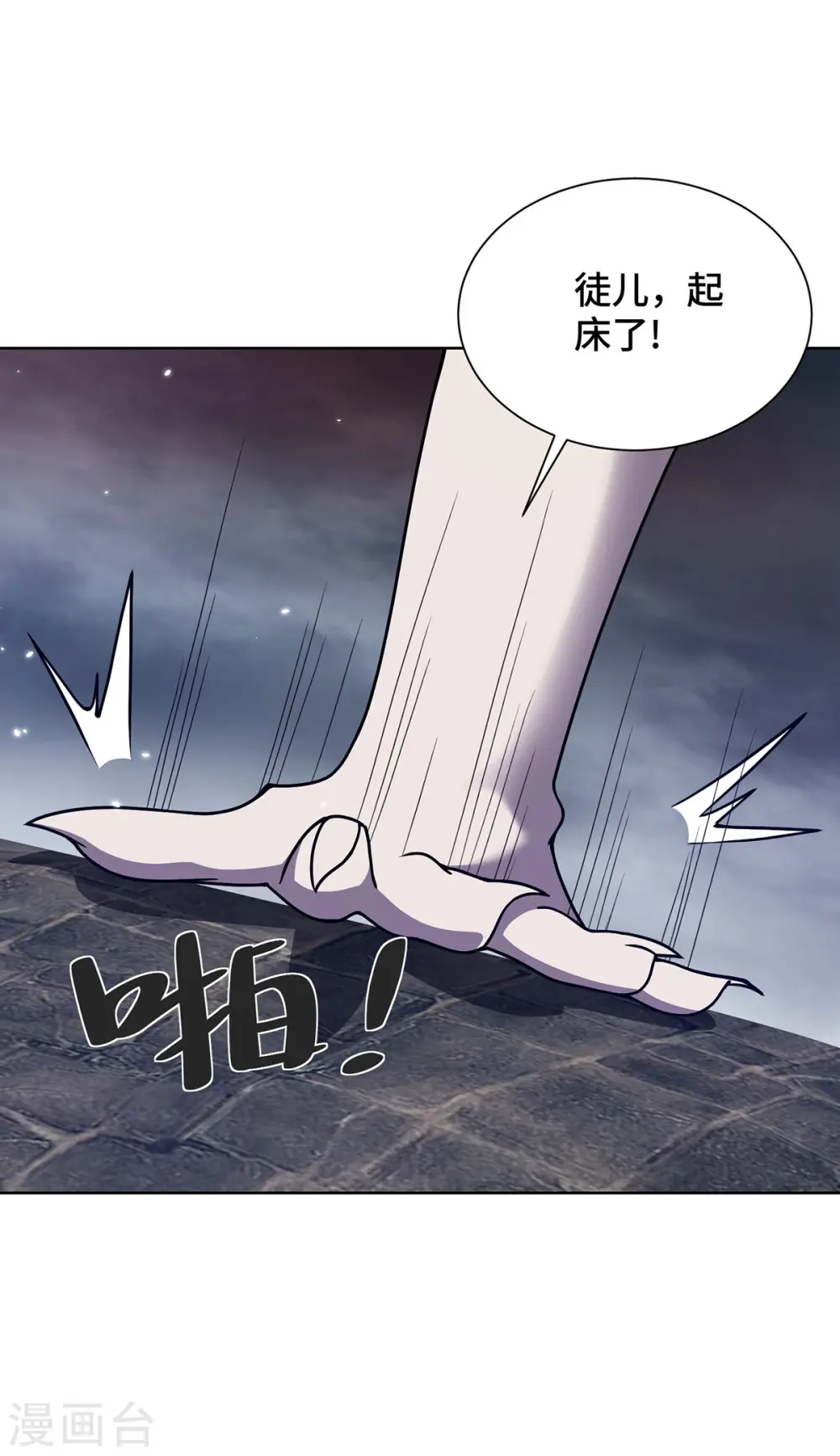 第36话 各方异动 第20页