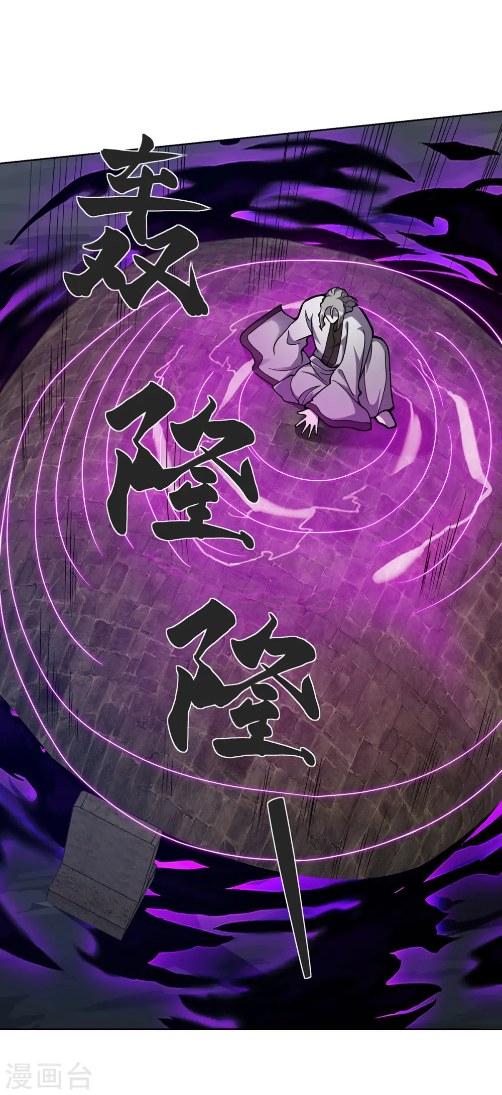第36话 各方异动 第21页