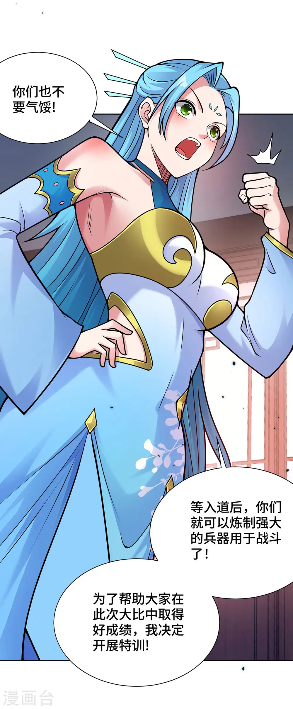 第36话 各方异动 第34页